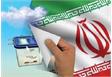 آموزش انتخابات یازدهمین دوره مجلس شورای اسلامی