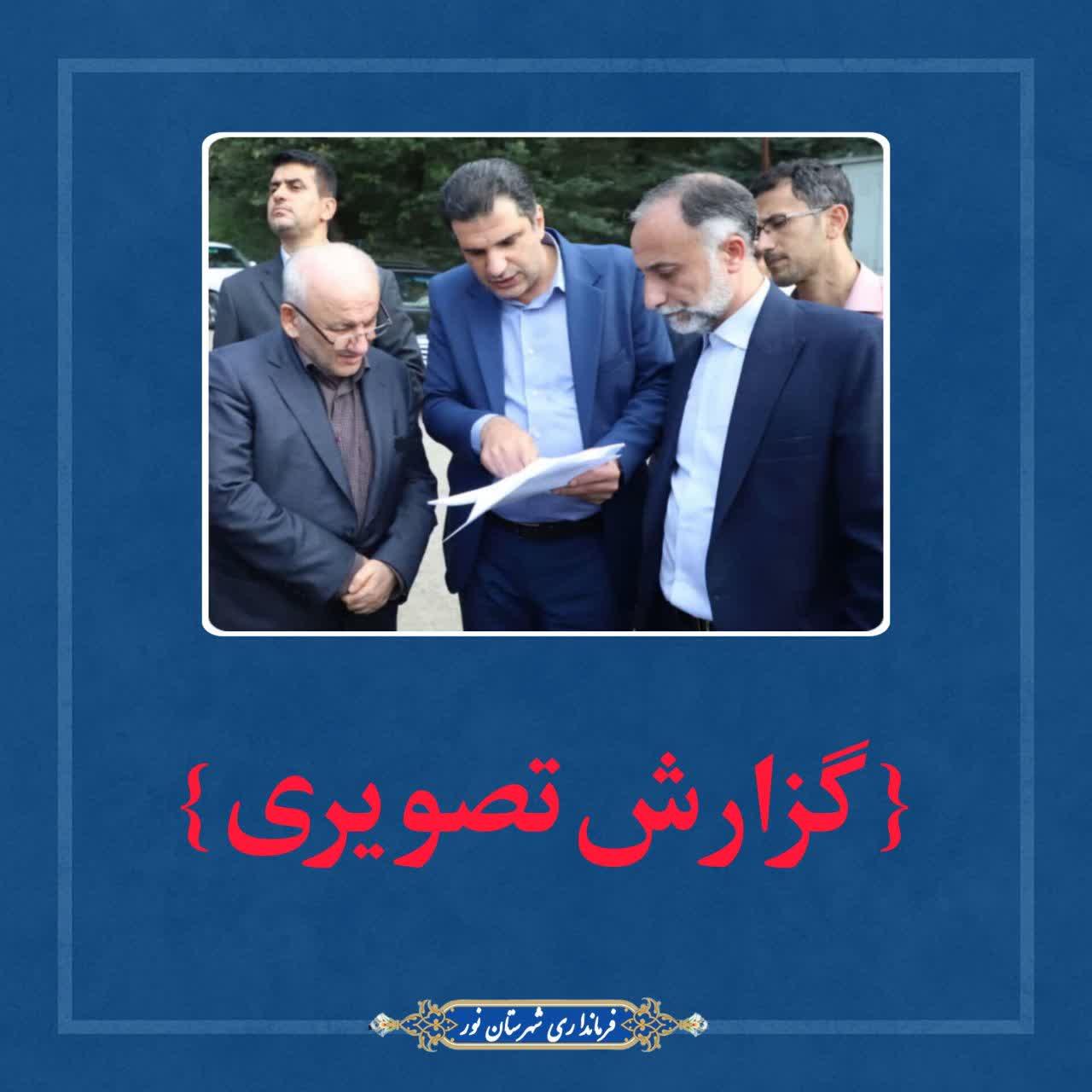 گزارش تصویری بازدید استاندار مازندران از مجتمع پردازش و دفع پسماند شهرستان نور