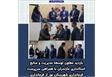 بازدید معاون توسعه مدیریت و منابع استانداری مازندران با همراهی سرپرست فرمانداری شهرستان نور از فرمانداری 