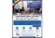 نشست رئیس کمیسیون اقتصادی مجلس با مدیران بانک شهر در دفتر شهردار تنکابن