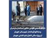  بازدید معاون استاندار مازندران و فرماندارجویبار از پروژه سالن ۵هزار نفره کشتی جویبار 