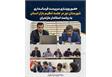  حضور وبیناری سرپرست فرمانداری شهرستان نور در جلسه تنظیم بازار استان به ریاست استاندار مازندران  