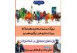 پیام تبریک فرماندار و امام جمعه سیمرغ به مناسبت روز معمار