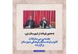 جلسه بررسی مشکلات کانون بازنشستگان فرهنگی شهرستان برگزار شد