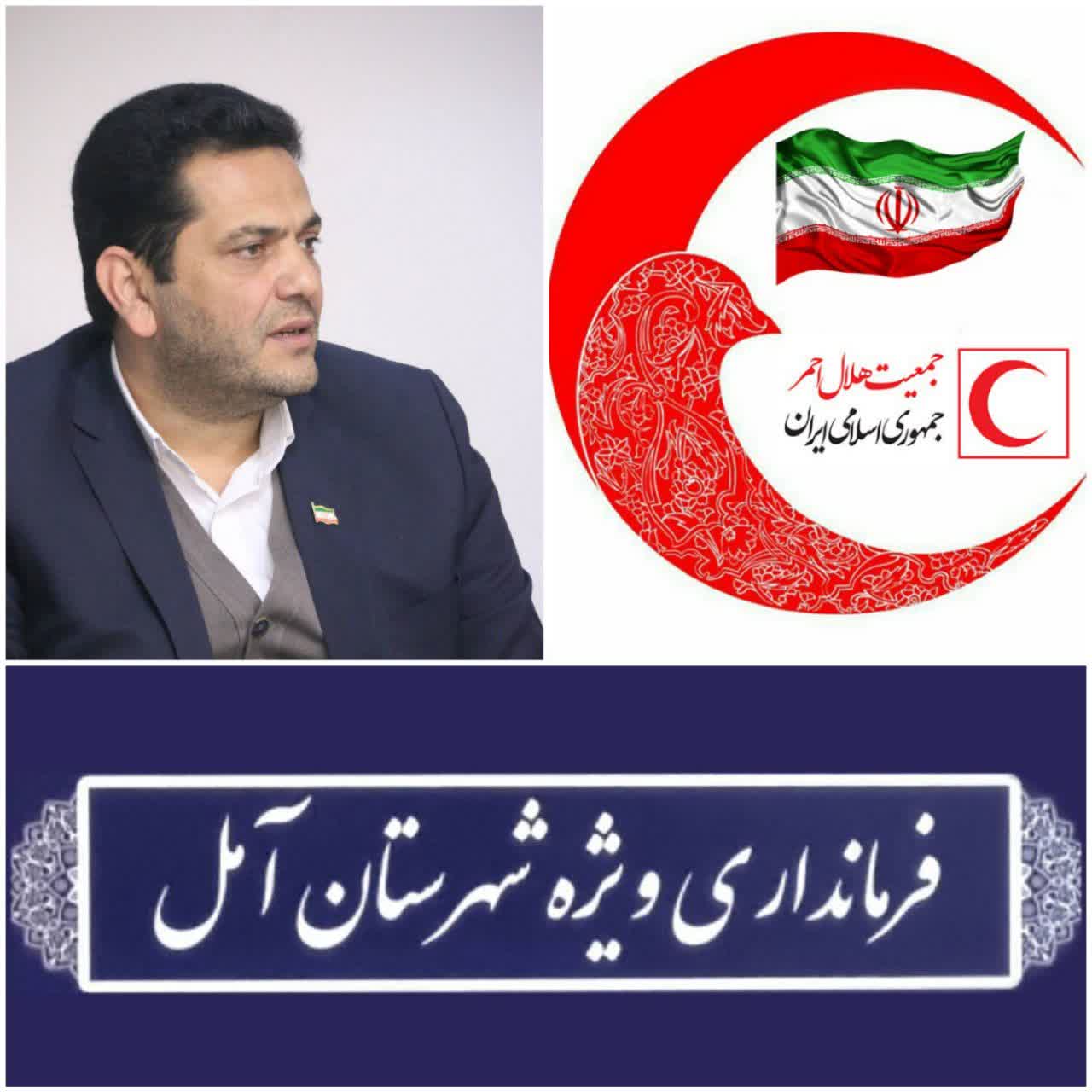 پیام سرپرست فرمانداری ویژه شهرستان آمل به مناسبت روز جهانی هلال احمر 