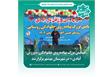 همایش بزرگ پیاده‌روی خانوادگی «ورزش آبادی» در شهرستان بهشهر برگزار شد