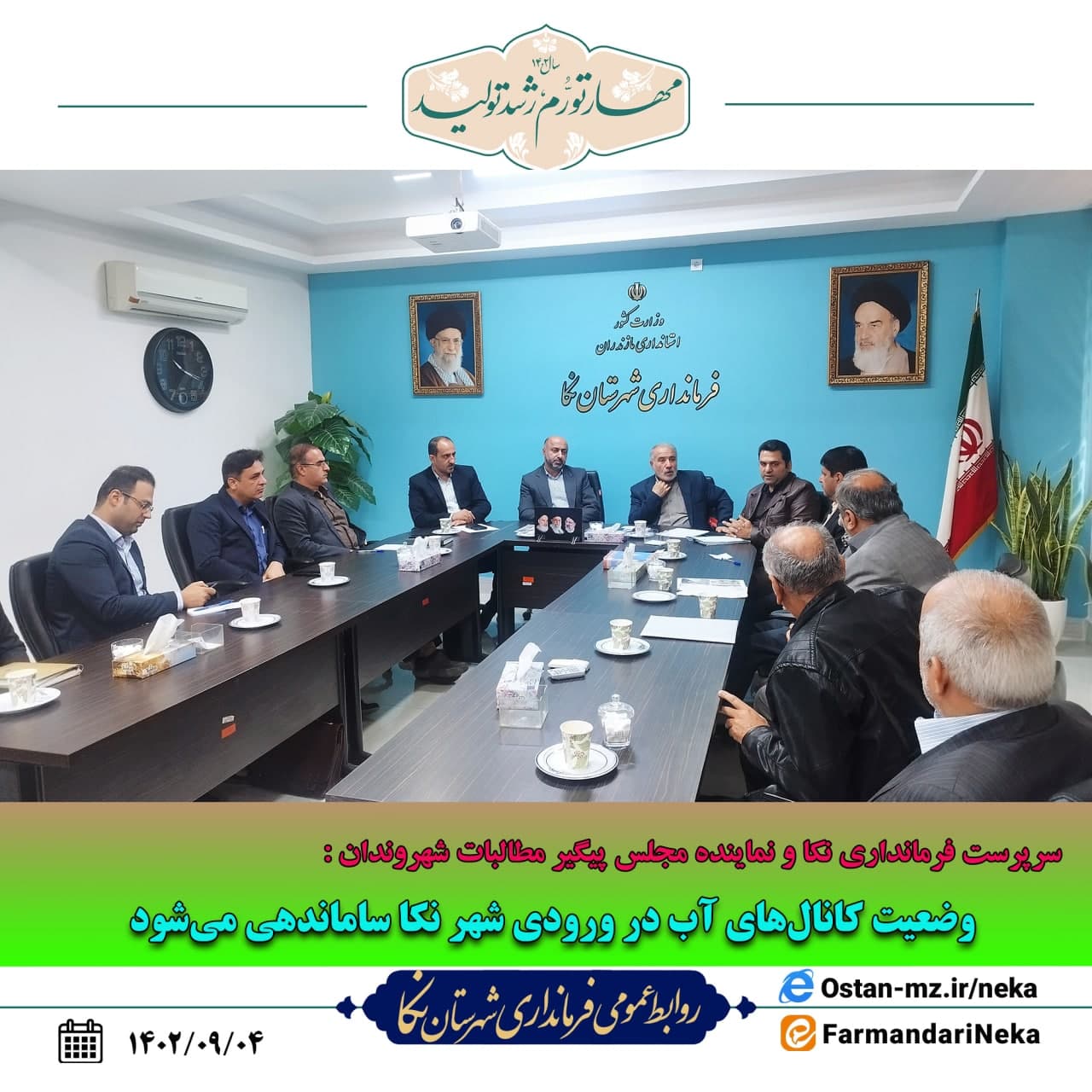 وضعیت کانالهای آب در ورودی شهر نکا ساماندهی میشود