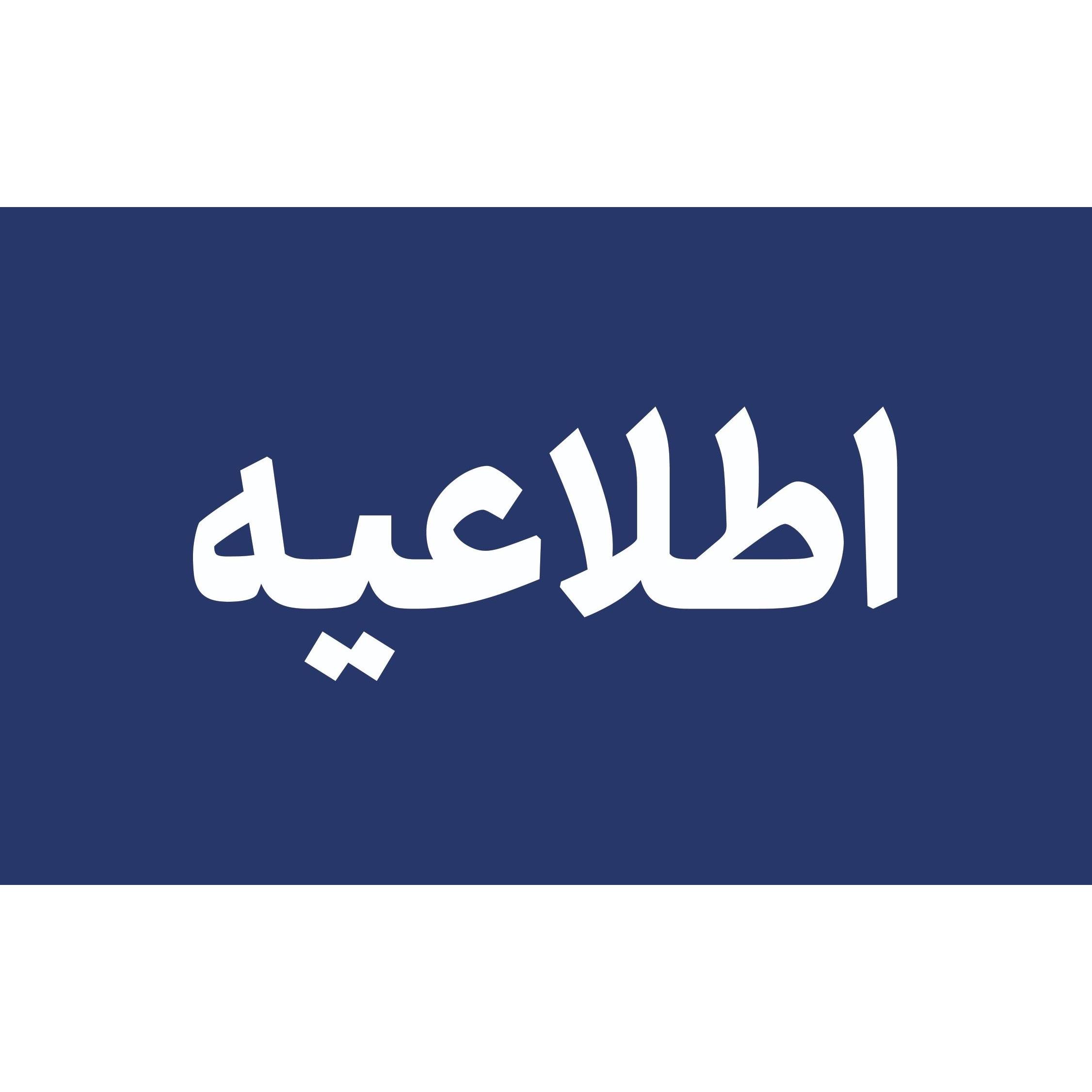 ساعت کاری دستگاه‌های اجرایی از ۲۶ اردیبهشت به ۷ تا ۱۳ تغییر کرد