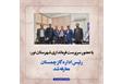  رئیس اداره گاز چمستان معارفه شد