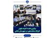 جلسه کمیته بانوان قرارگاه محله‌محور با حضور دبیران قرارگاه و نمایندگان بانوان دستگاه‌ها و نهادهای شهرستان تنکابن برگزار شد.