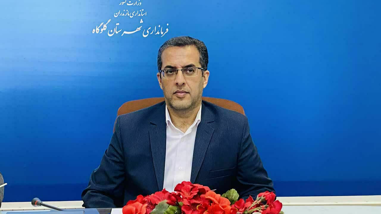🔹پیام تبریک مقام عالی دولت در شهرستان گلوگاه به مناسب روز کارمند