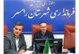 برگزاری جلسه کمیسیون دانشجویی شهرستان رامسر