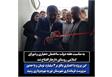 این پروژه با اعتباری بالغ بر ۴ میلیارد تومان و با حضور سرپرست فرمانداری شهرستان نور به بهره‌برداری رسید