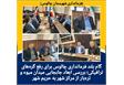 جلسه بررسی طرح انتقال میدان میوه و تره‌بار این شهرستان از مرکز شهر به حریم شهر