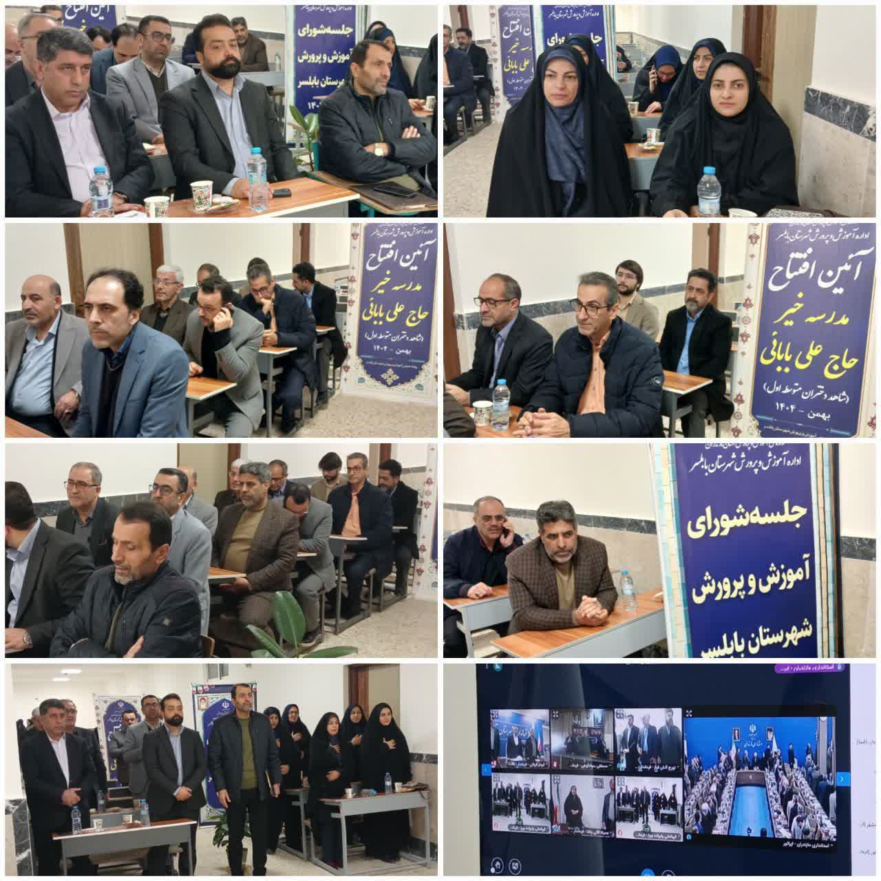جلسه شورای اداری آموزش و پرورش استان مازندران به ریاست کاظمی وزیر آموزش و پرورش در استانداری مازندران و متناظر شهرستانی به ریاست فرماندار بابلسر 