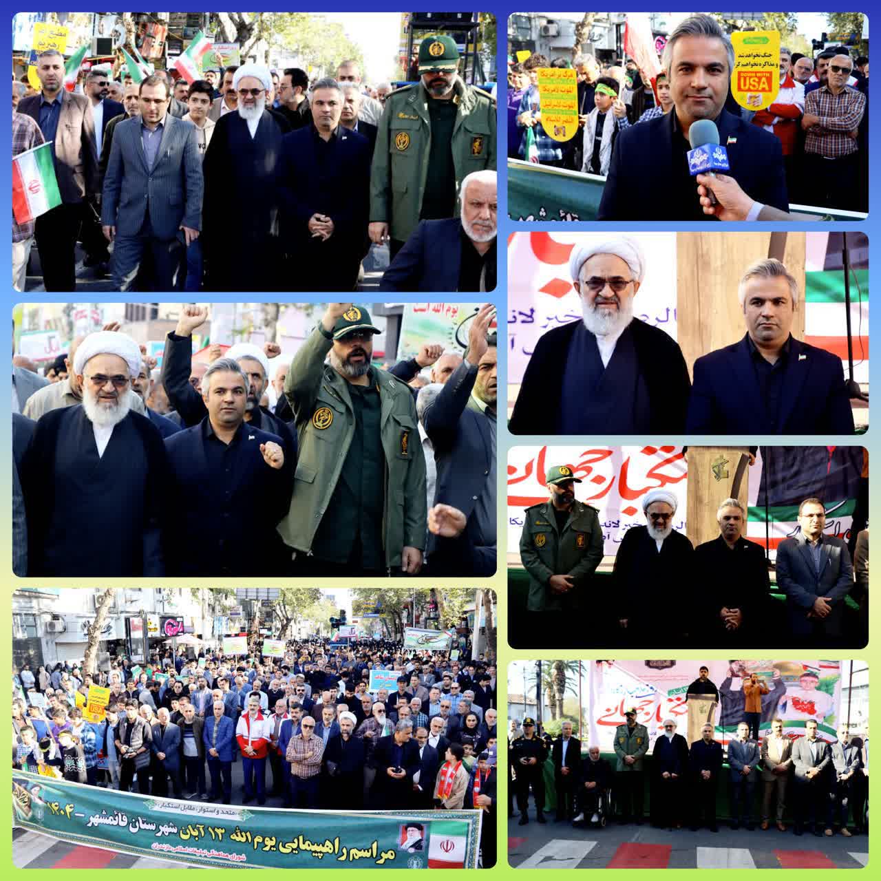 فرماندار قائم‌شهر: ملت ایران با اتحاد خود مشت محکمی بر دهان مستکبران می‌زنند.