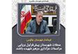 نشست فرماندار شهرستان چالوس با مدیران اجرایی طرح محله‌محور