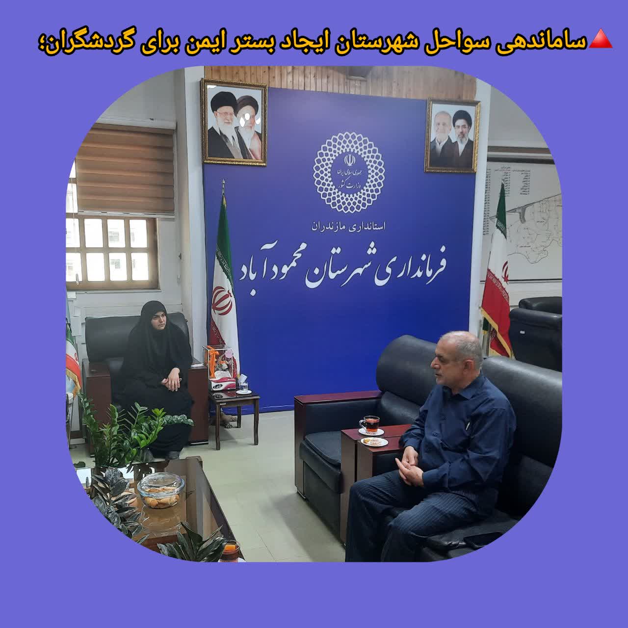 🔺ساماندهی سواحل شهرستان ایجاد بستر ایمن برای گردشگران
