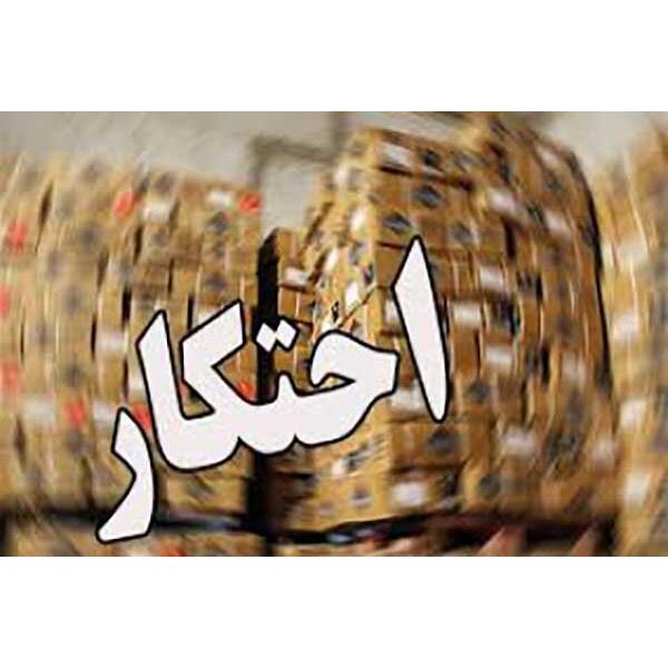 مدیرکل صمت مازندران خبر داد؛ کشف احتکار ۵۶۰ هزار لیتر روغن موتور خودرو