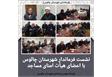 نشست فرماندار شهرستان چالوس با اعضای هیأت امنای مساجد 