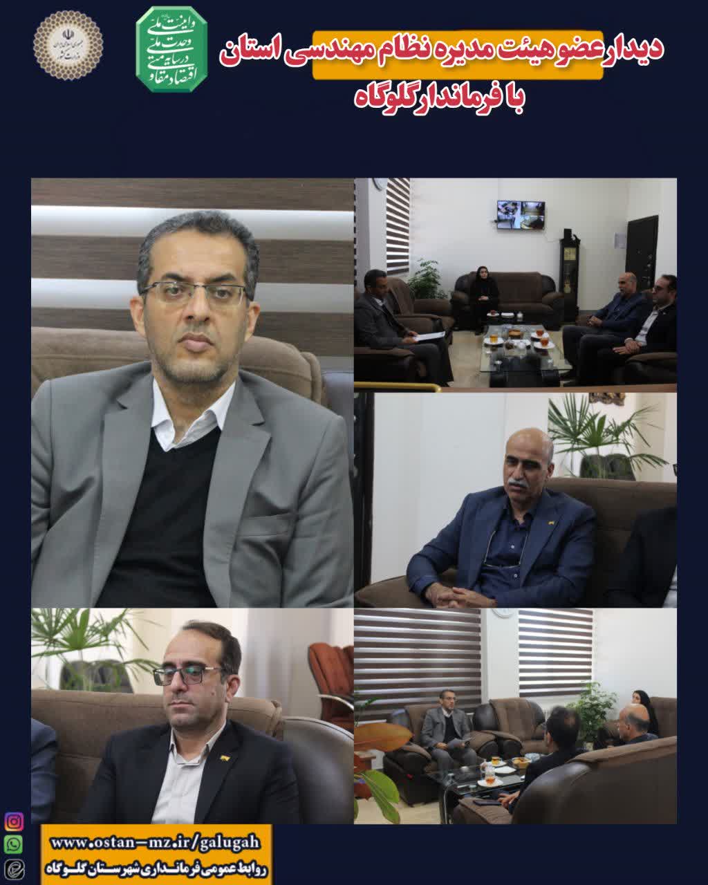 دیدار اعضای شورای اسلامی شهر و شهردار با فرماندار گلوگاه