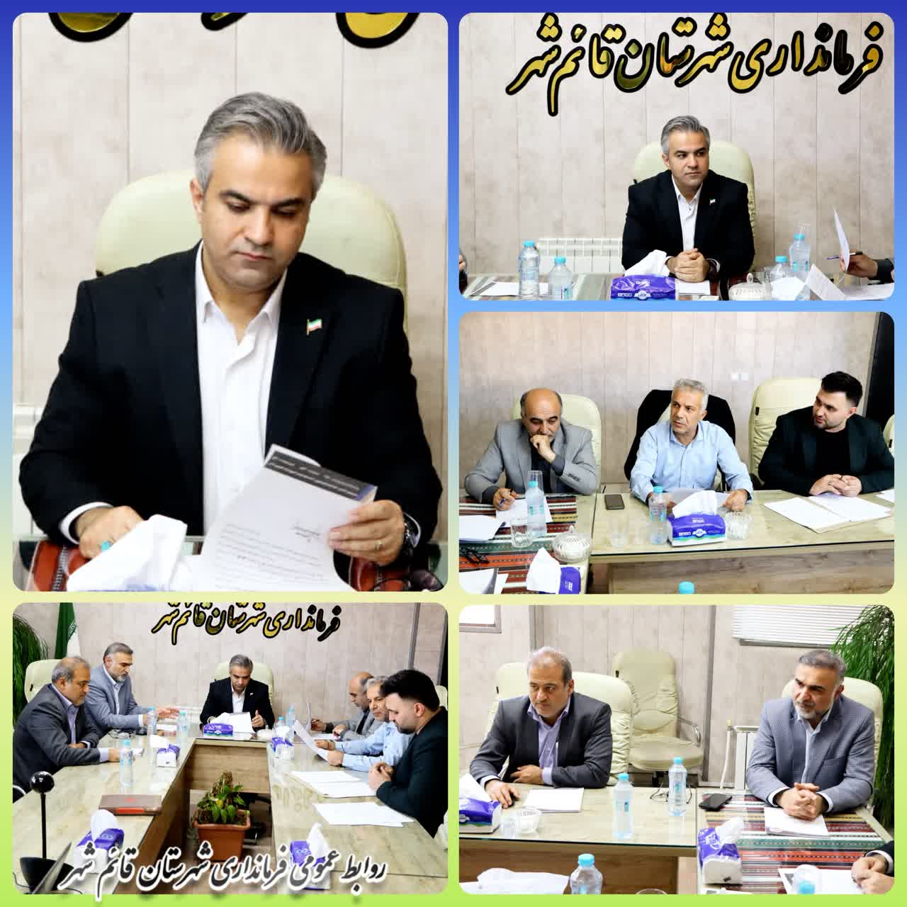 بررسی مصوبات شوراهای اسلامی قائم‌شهر و ارطه در جلسه هیأت تطبیق به ریاست فرماندار شهرستان قائم شهر