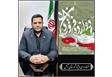 پیام سرپرست فرمانداری ویژه آمل به مناسبت روز جمهوری اسلامی ایران