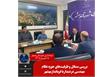 نمایندگان نظام مهندسی شهرستان بهشهر در دیدار با محمد حامدی، فرماندار شهرستان، گزارشی از فعالیت‌ها، ظرفیت‌ها، مسائل و چالش‌های حوزه خدمات مهندسی ارائه کردند