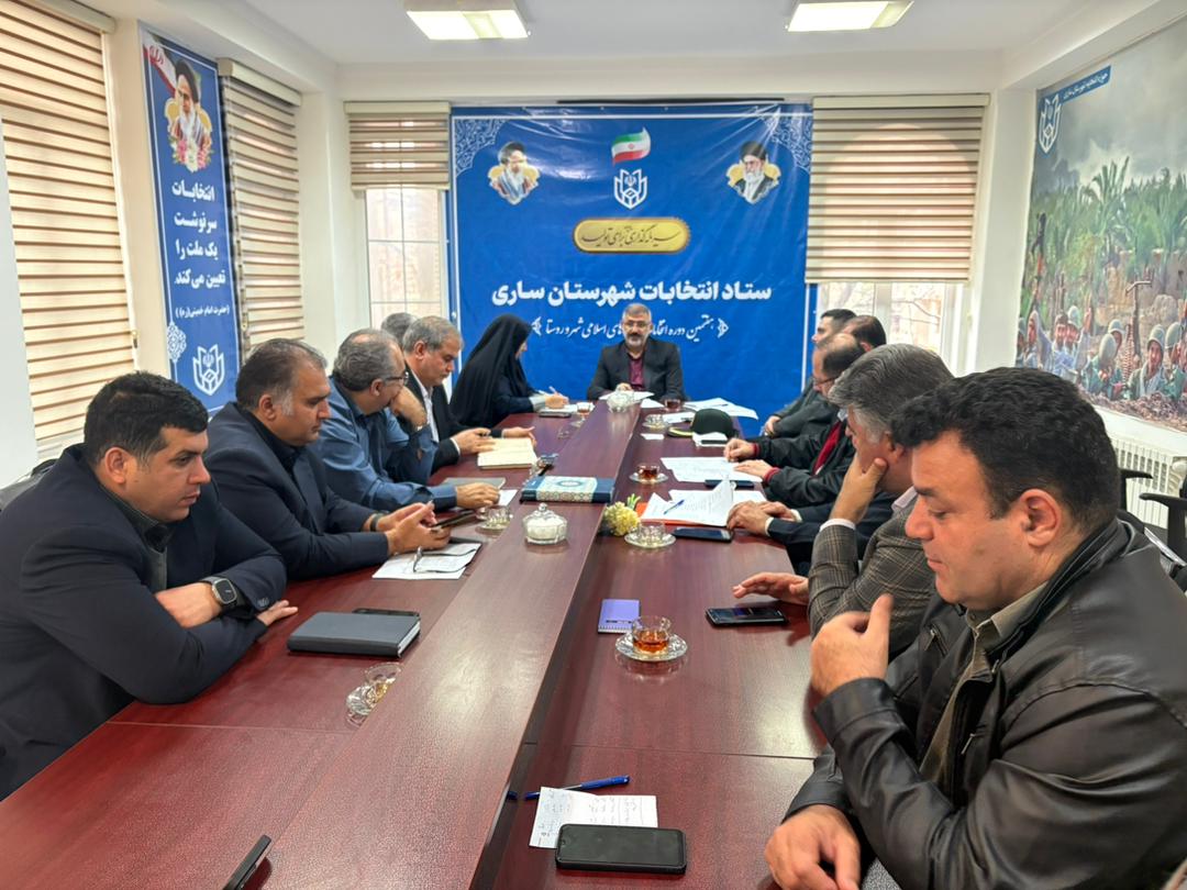 شهرستان ساری در ارزیابی نظارتی آبان‌ماه با کسب نمره ۹۷ رتبه نخست استان را به‌دست آورد/ تأمین ثبات بازار و آرامش شهروندان اولویت اساسی مدیریت شهرستان است/ هماهنگی و هم‌افزایی دستگاه‌ها شرط تحقق آرامش بازار در ایام پایانی سال است/ هیچ‌گونه تخلف، احتکار و افزایش غیرمتعارف قیمت در چرخه تأمین و توزیع قابل اغماض نیست.