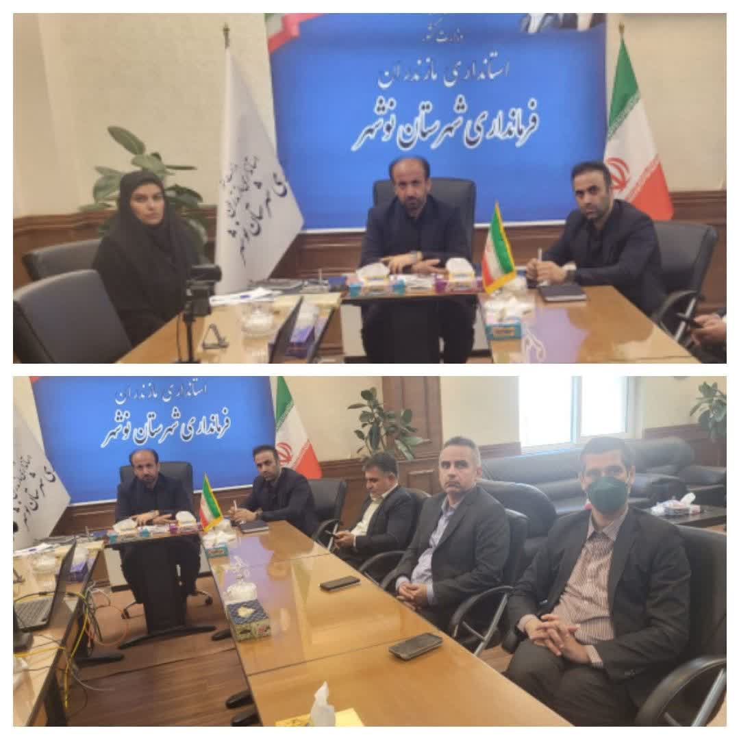 جلسه کارگروه تسهیل و رفع موانع تولید استان مازندران 