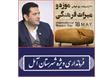  پیام سرپرست فرمانداری ویژه آمل به مناسبت روز جهانی موزه و میراث فرهنگی