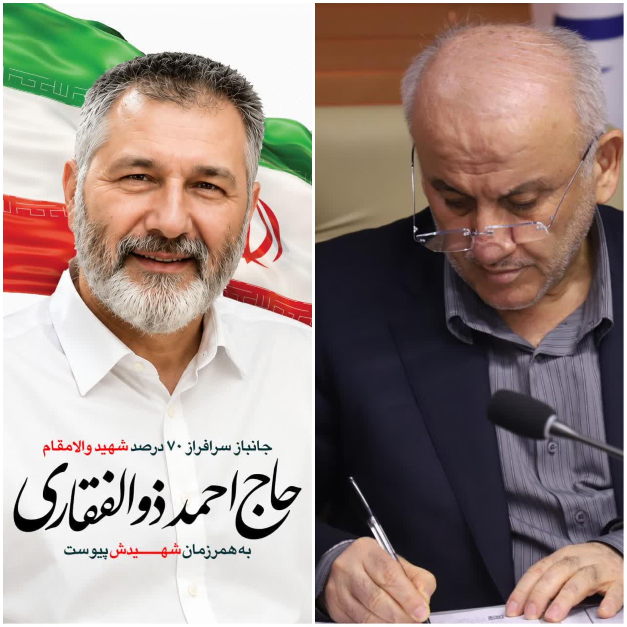 پیام تسلیت استاندار مازندران در پی شهادت جانباز سرافراز حاج احمد ذوالفقاری
