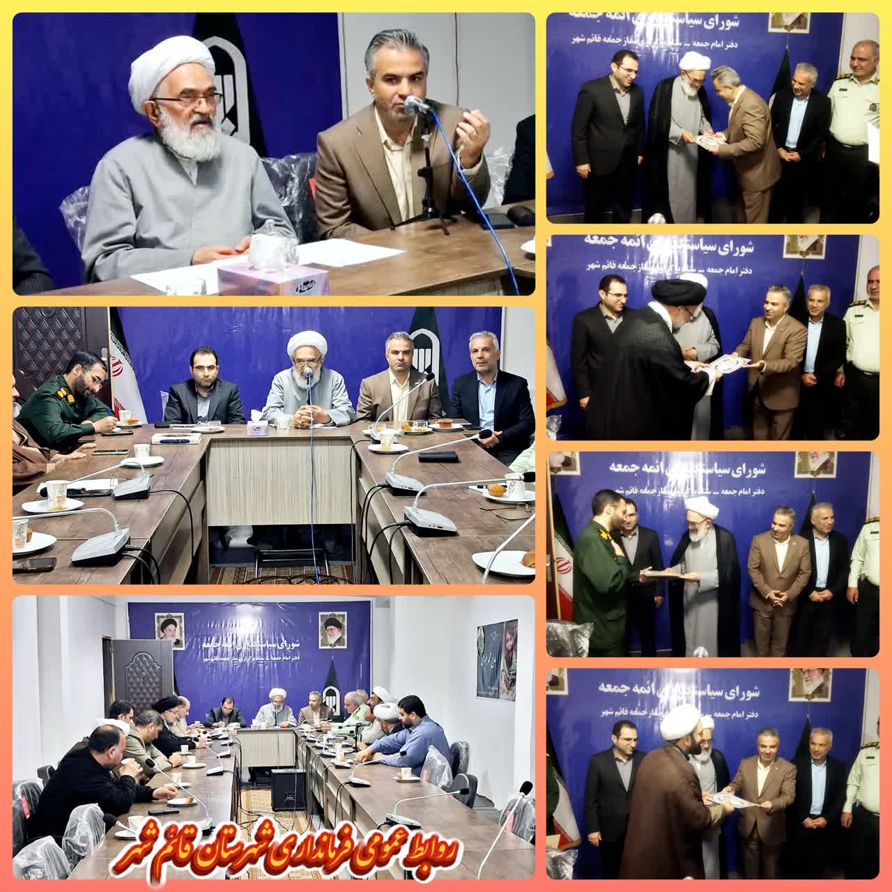 جلسه قرارگاه پشتیبانی از مساجد شهرستان قائم‌شهر با حضور فرماندار قائم شهر برگزار شد