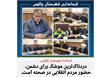 جلسه برنامه‌ریزی و هم‌افزایی برای تجمعات و عزاداری رهبر شهید انقلاب
