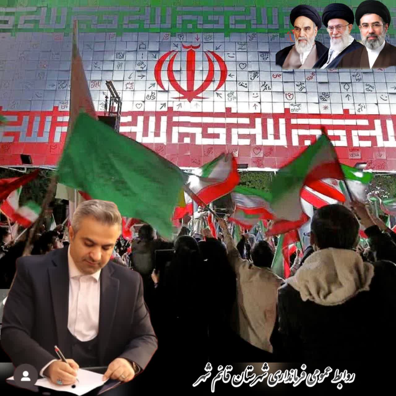 پیام فرماندار شهرستان قائم شهر  در راستای  ضرورت حفظ اتحاد ملی