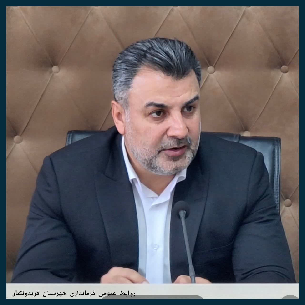 پیام فرماندار شهرستان فریدونکنار به مناسبت هفته بهزیستی و تأمین اجتماعی