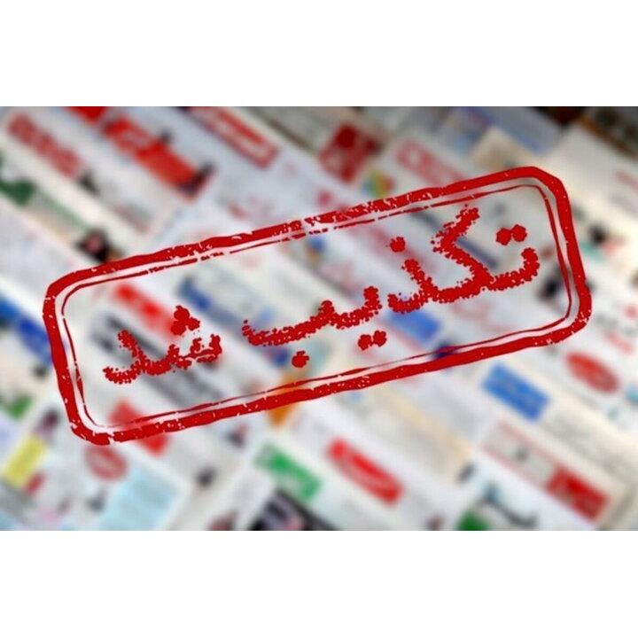 فرماندار قائمشهر:  خبر منتشر شده در فضای مجازی مبنی بر انفجار در قائمشهر اساسا کذب است/ امنیت کامل در شهرستان برقرار است