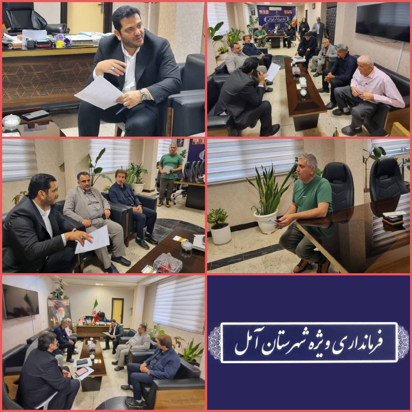 تداوم نهضت پاسخگویی در آمل؛ دیدارهای مردمی سرپرست فرمانداری ویژه، فراتر از «سه‌شنبه‌های مردمی»