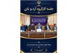 💢 برگزاری جلسه کارگروه آرد و نان شهرستان آمل/ ضرورت تشدید نظارتها 
