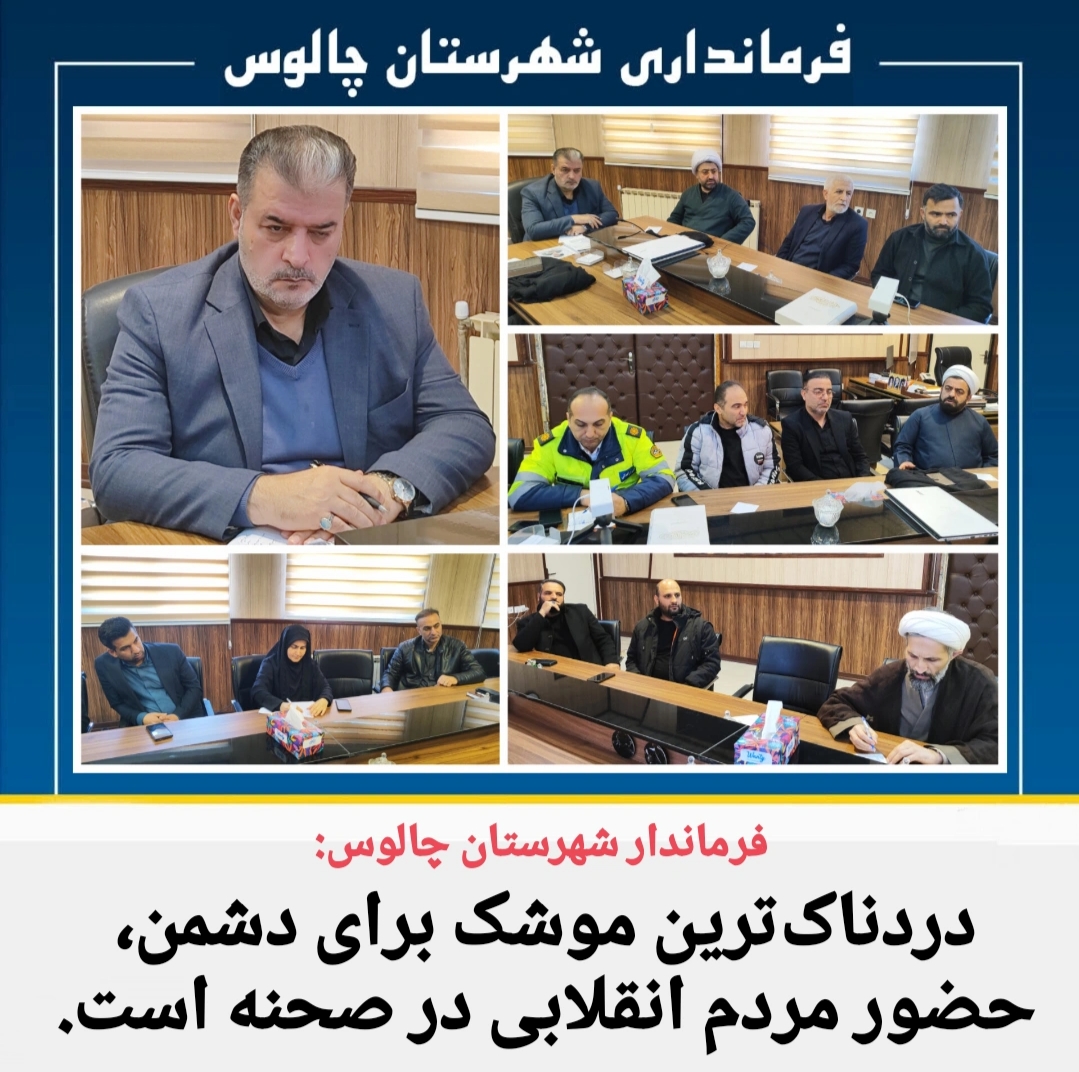 جلسه برنامه‌ریزی و هم‌افزایی برای تجمعات و عزاداری رهبر شهید انقلاب