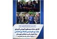 فاز اول سامانه دومنظوره آموزشی کاربردی تولید برق خورشیدی و کارگاه برق تخصصی مرکز آموزش فنی و حرفه‌ای شهرستان افتتاح شد
