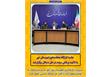  سرپرست فرمانداری شهرستان نور، باور به مردم و اعتماد به توانمندی‌های آنان را کلید حل مسائل اساسی کشور دانست