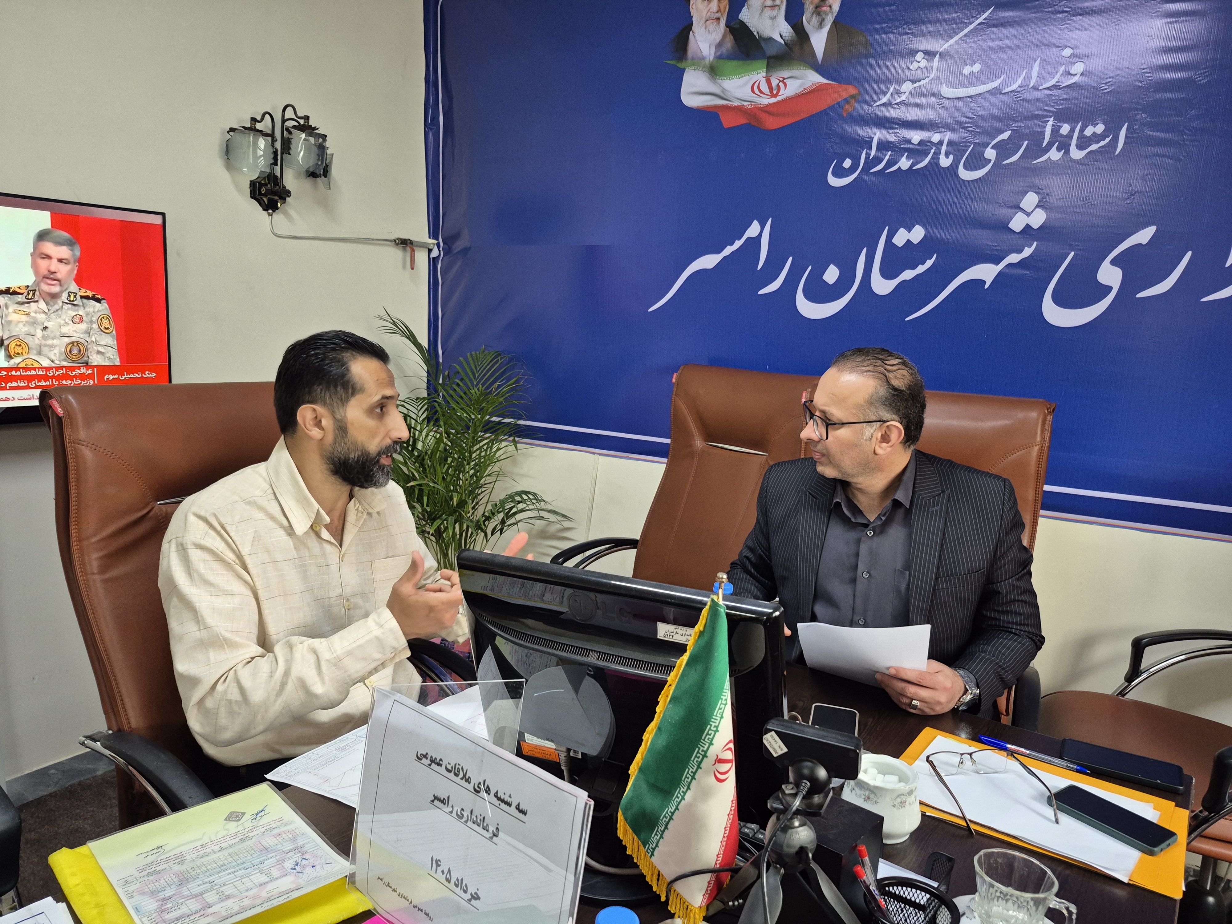 تداوم رویکرد سه‌شنبه‌های پاسخگویی با فرماندار رامسر