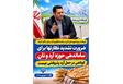 ضرورت تشدید نظارتها برای ساماندهی حوزه آرد و نان / کوتاهی در حمل آرد پذیرفتنی نیست