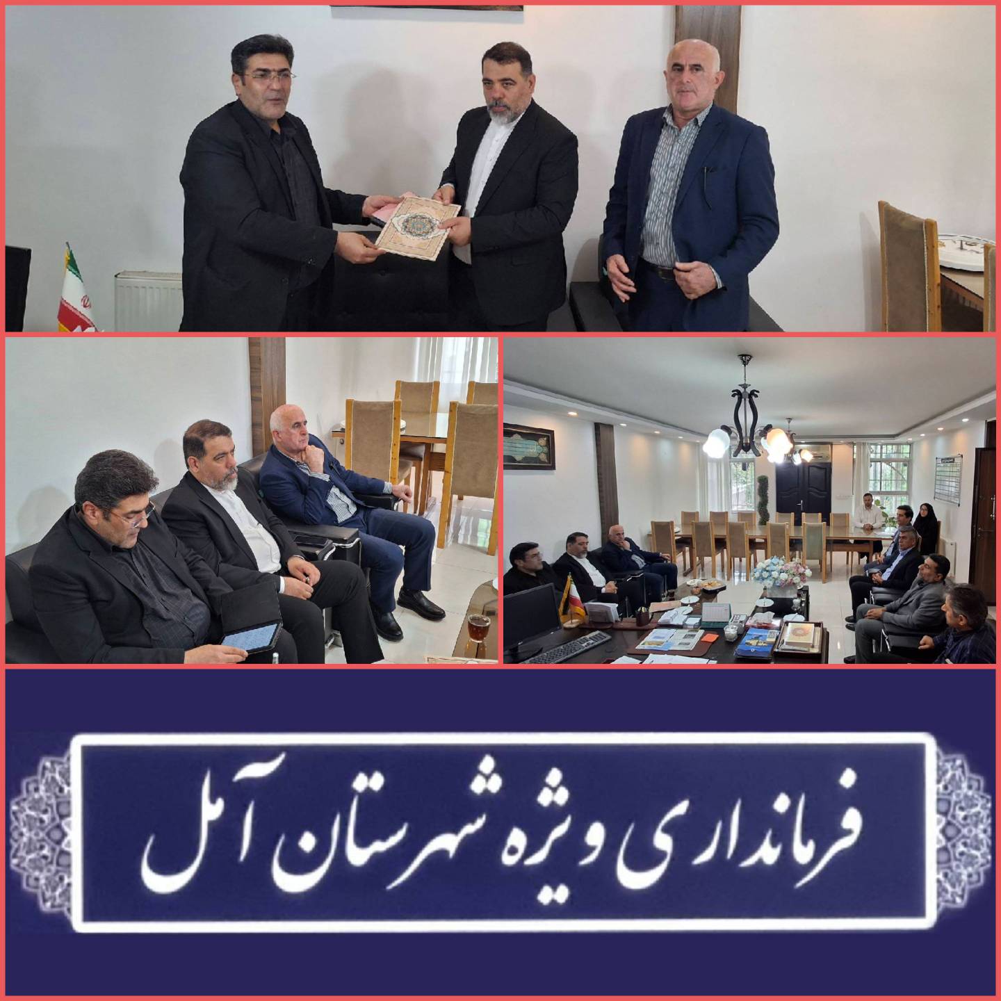 آیین معارفه سرپرست بخشداری مرکزی شهرستان آمل برگزار شد