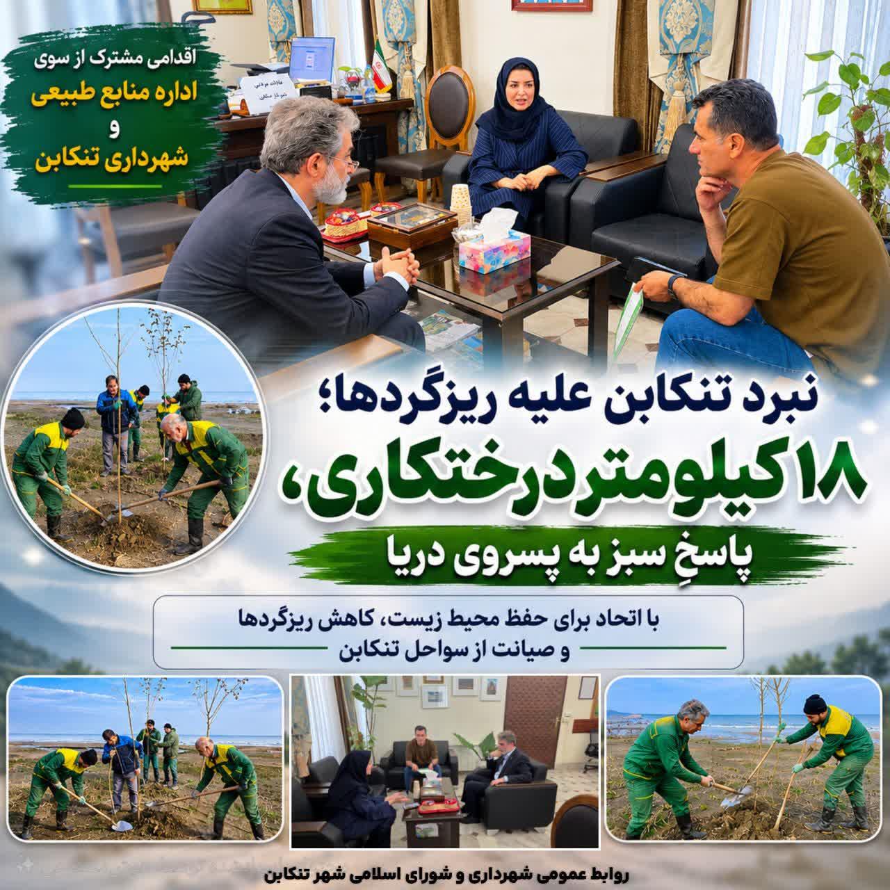 ♨️نبرد تنکابن علیه ریزگردها؛ ۱۸ کیلومتر درختکاری، پاسخِ سبز به پسروی دریا