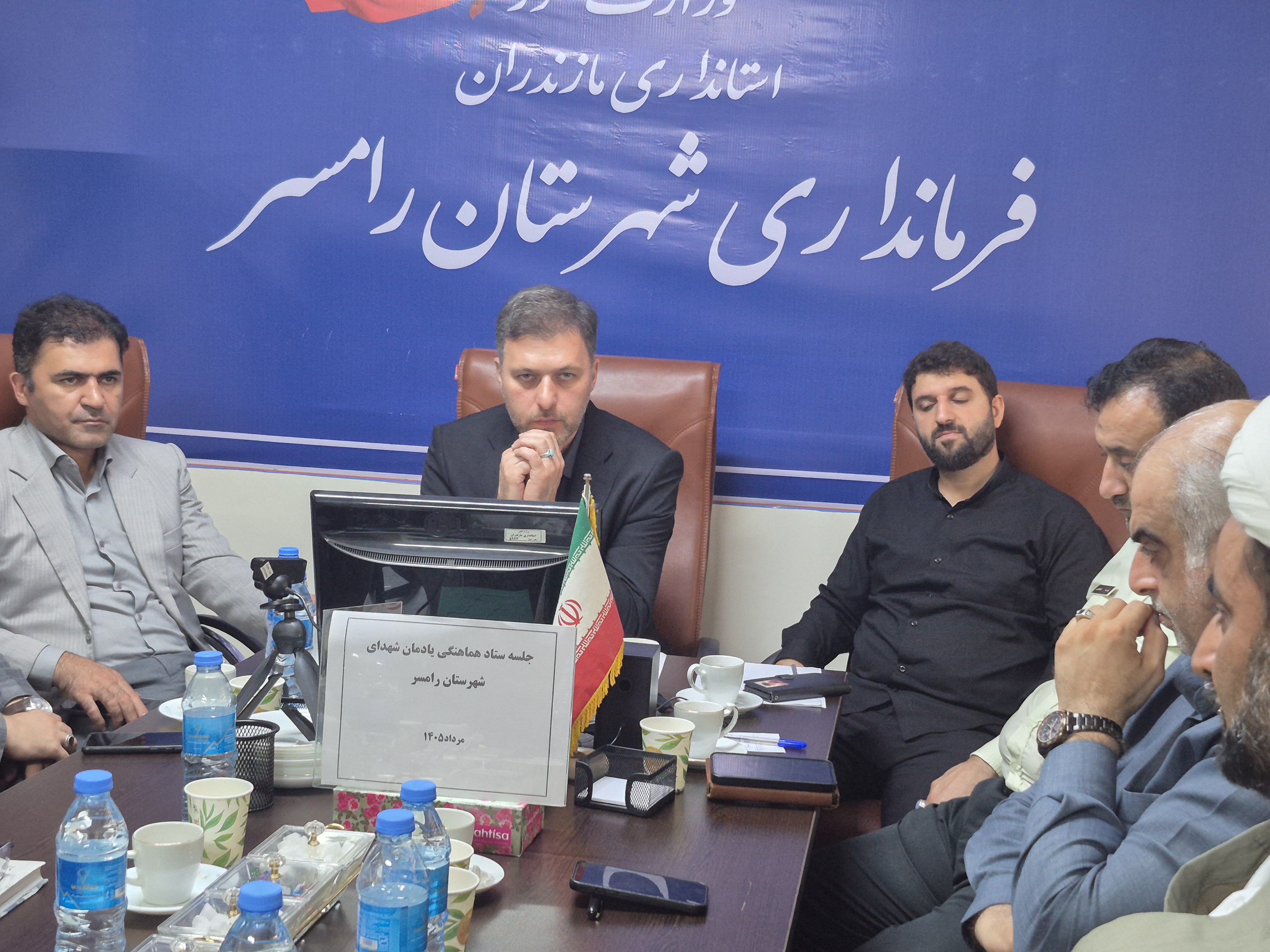 برگزاری جلسه ستاد هماهنگی یادمان شهدای شهرستان رامسر 