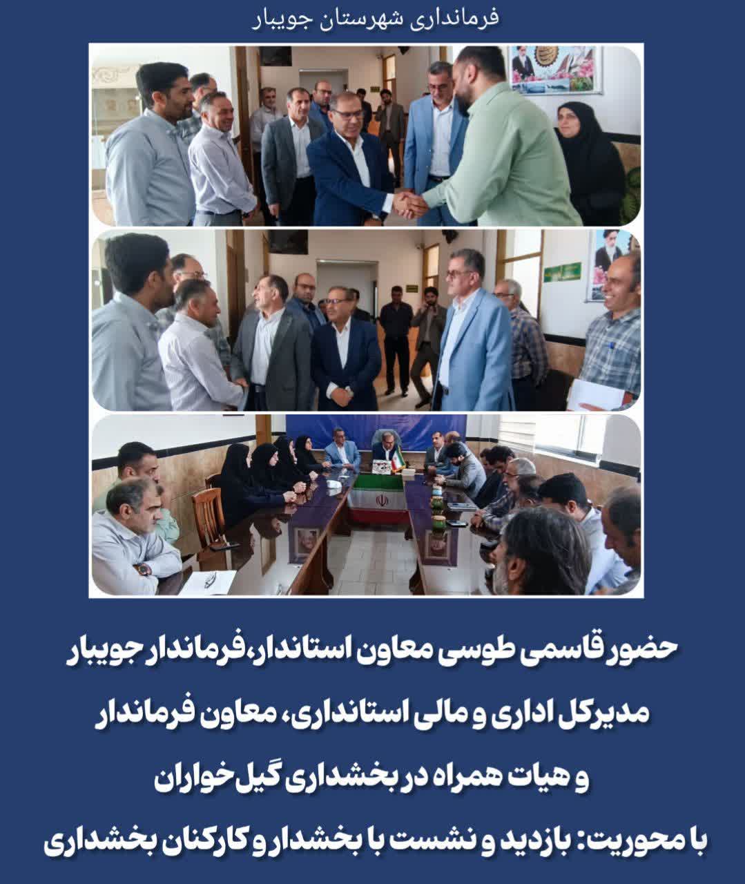  حضورعیسی قاسمی طوسی معاون استاندار، در فرمانداری شهرستان جویبار 