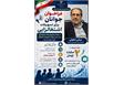  فرصتی طلایی برای جوانان تنکابنی؛ تسهیلات اشتغالزایی تا سقف ۲ میلیارد تومان