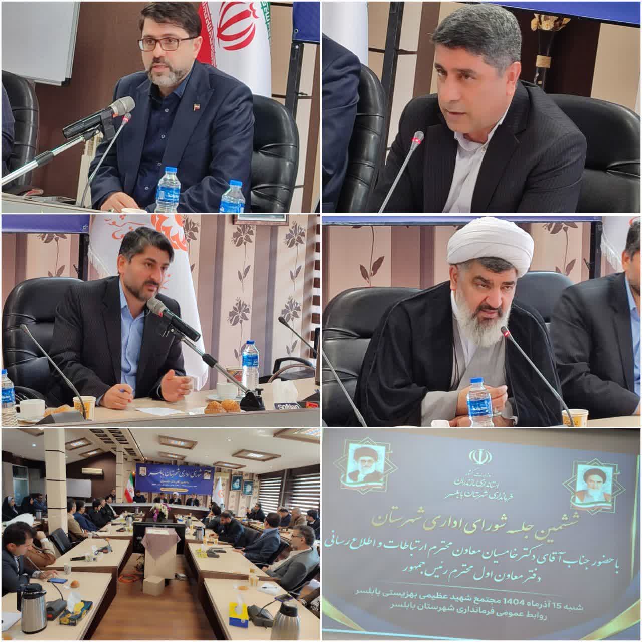 برگزاری جلسه شورای اداری  مجتمع شهید عظیمی بابلسر